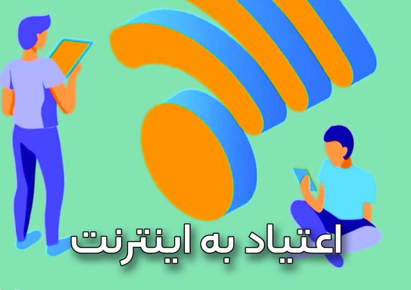 موشن گرافی با موضوع آسیب های اجتماعی